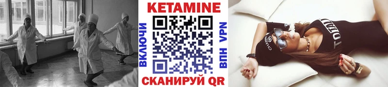 Кетамин VHQ  Железногорск 